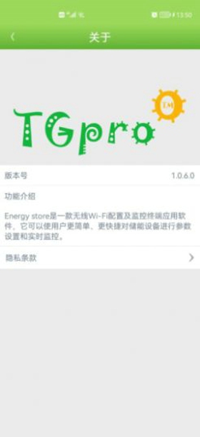 Energy Store截圖3