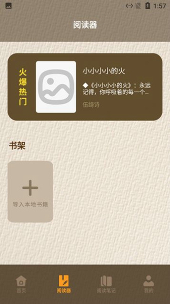 蓮花讀書(shū)心得截圖2