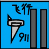 飛機(jī)撞大廈