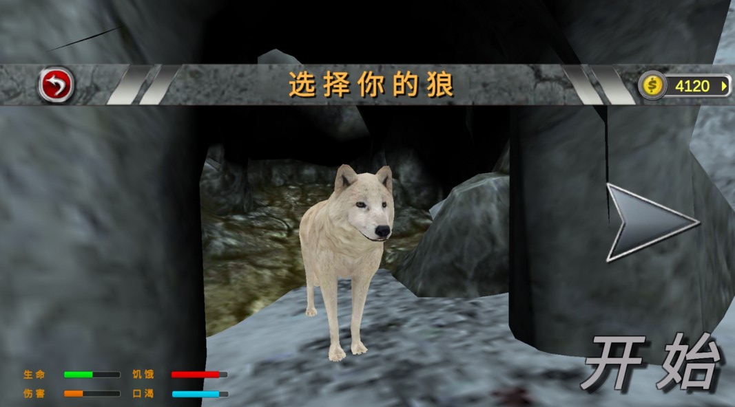 森林狼生存模拟器截图2