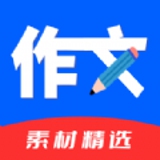 作文素材精選