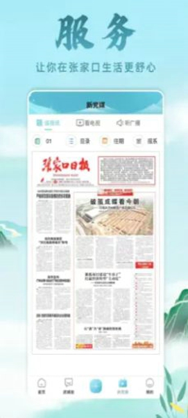 河山新聞截圖2