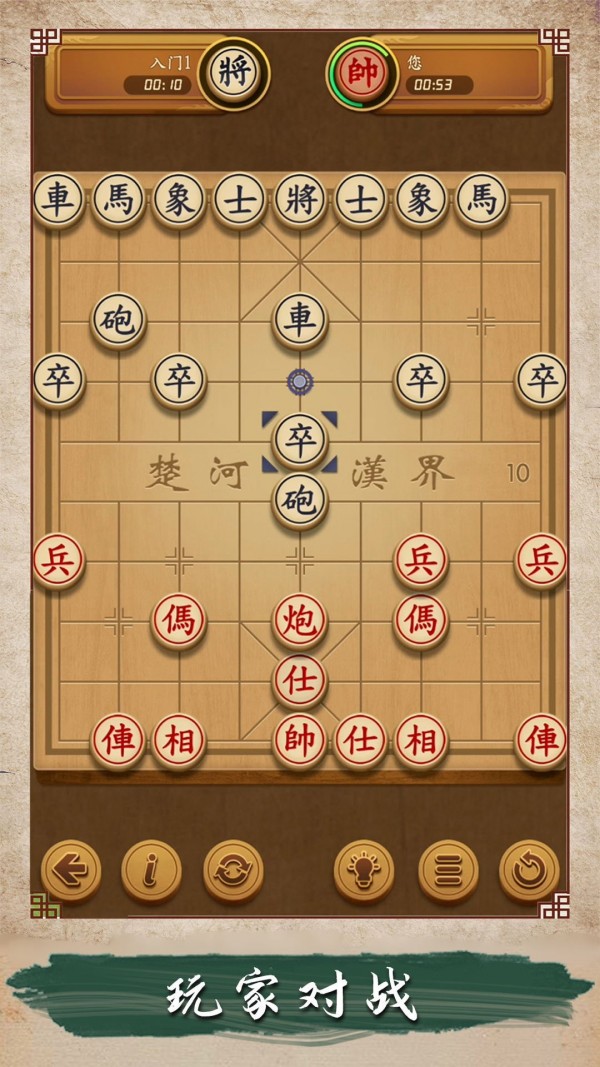 歡樂象棋大師截圖4