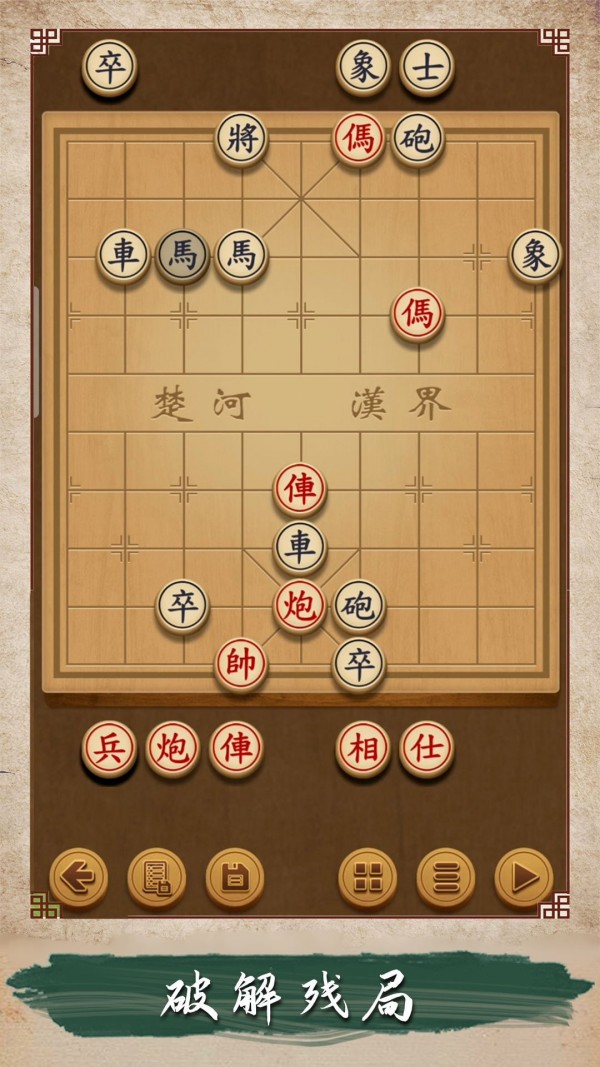 歡樂象棋大師截圖1