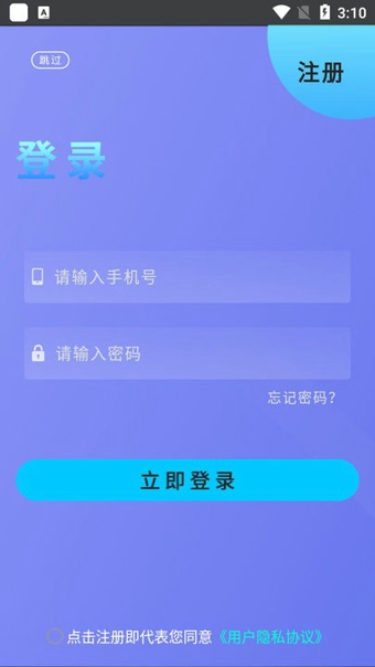 一點(diǎn)遙控截圖1