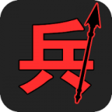 漢字戰(zhàn)爭