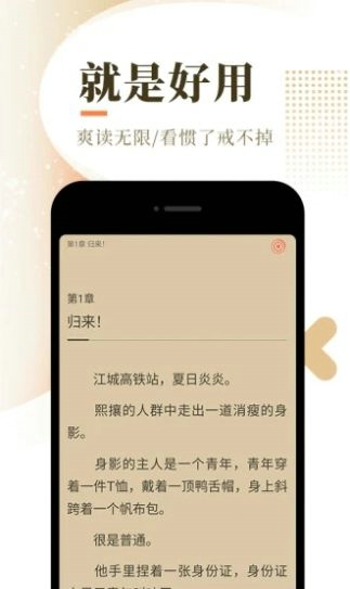 書閱屋app截圖5