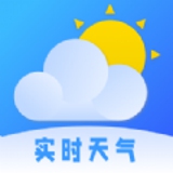 天氣實時查詢