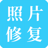 倍兒棒舊照片修復(fù)免費(fèi)