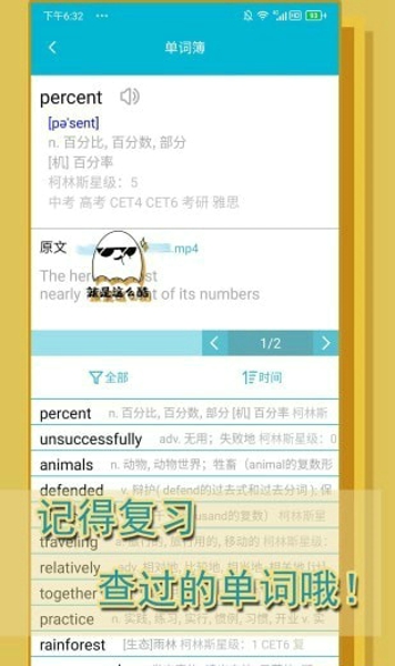 單詞播放器截圖1