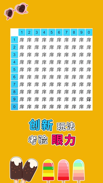 全民找茬3截圖4