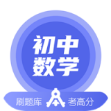 初中數(shù)學