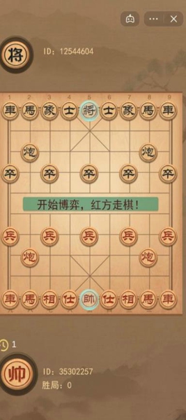 我不是象棋截圖1