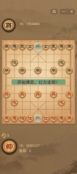 我不是象棋截圖3