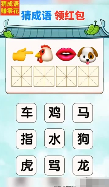 瘋狂成語(yǔ)王