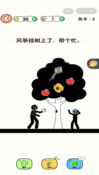 指尖火柴人截圖1