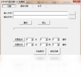 火牛mp3剪切器PC版截圖1