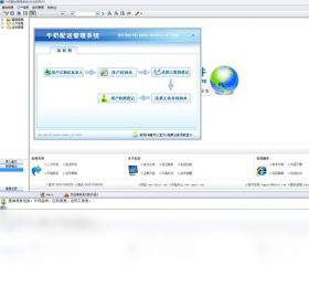 宏達(dá)牛奶配送管理系統(tǒng)PC版截圖1