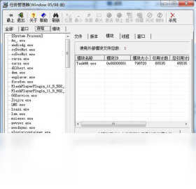 Task98任務(wù)管理器PC版截圖2