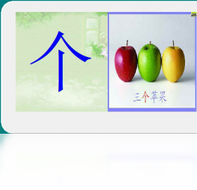 佳文識字軟件PC版截圖1