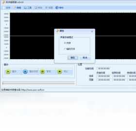 MP3手機(jī)鈴聲截取器PC版截圖2