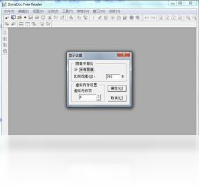 DynaDoc free readerPC版截圖2