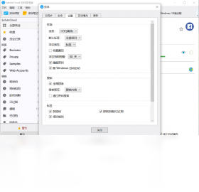 SafeInCloud Password ManagerPC版截圖3