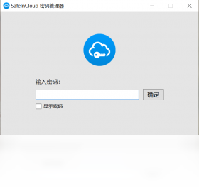 SafeInCloud Password ManagerPC版截圖1