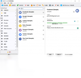 SafeInCloud Password ManagerPC版截圖2