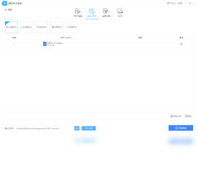 PDF轉(zhuǎn)換王PC版截圖3