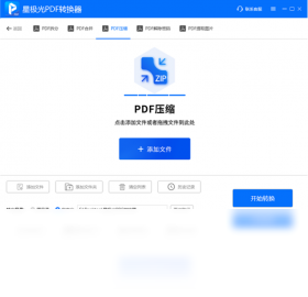星極光PDF轉(zhuǎn)換器PC版截圖1