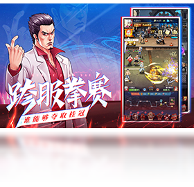 亂斗之王（手游電腦版）PC版截圖2