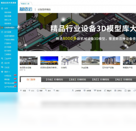 制造云技術(shù)資源庫PC版截圖2
