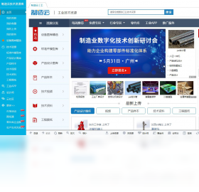 制造云技術(shù)資源庫PC版截圖1