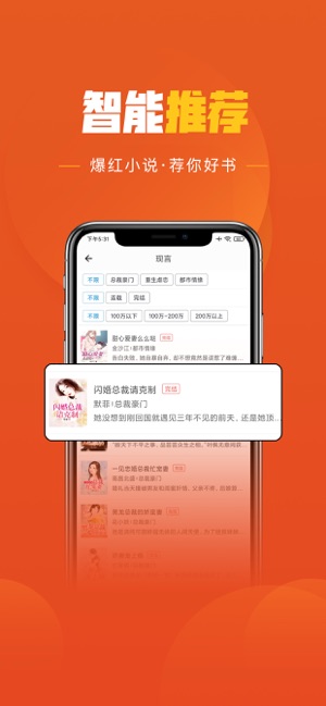 樂讀小說iPhone版截圖1