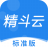 精斗云標(biāo)準(zhǔn)版PC版