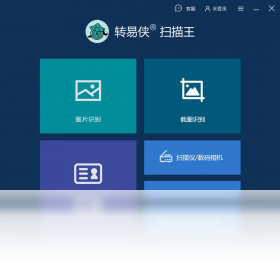 轉(zhuǎn)易俠掃描王PC版截圖3