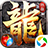 熱血戰(zhàn)紀(jì)（手游電腦版）PC版