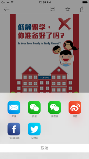 財(cái)富管理—彭博商業(yè)周刊出品iPhone版截圖1