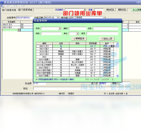 管易通進(jìn)銷存管理軟件PC版截圖1