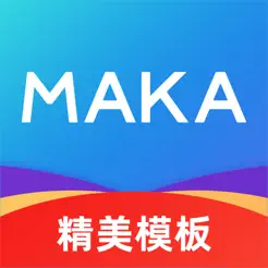 MAKA設(shè)計(jì)iPhone版