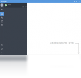 MoneyWizPC版截圖2