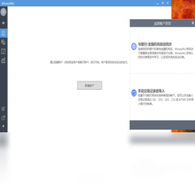 MoneyWizPC版截圖1