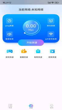 WiFi極連鑰匙截圖1