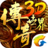 傳奇世界3D（手游電腦版）PC版