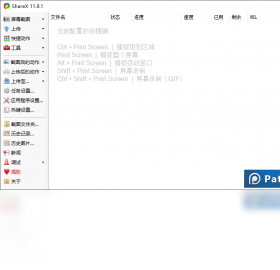 ShareXPC版截圖1