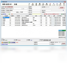 開博食品行業(yè)管理軟件-普及版PC版截圖3