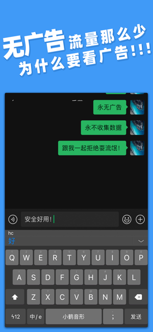 iRime輸入法iPhone版截圖2