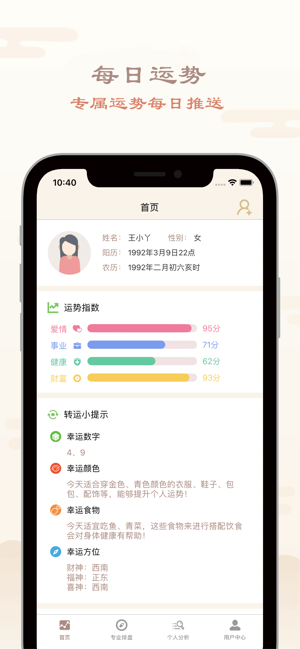 問真國學iPhone版截圖1