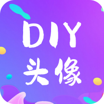 DIY頭像生成器